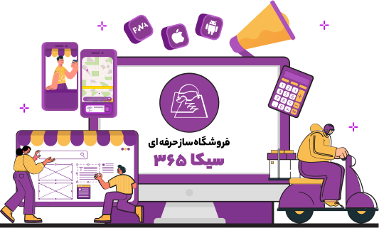 قیمت فروشگاه ساز اینترنتی